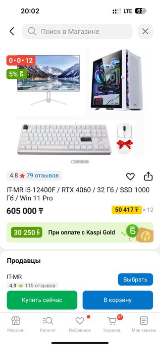 Продаётся компьютер