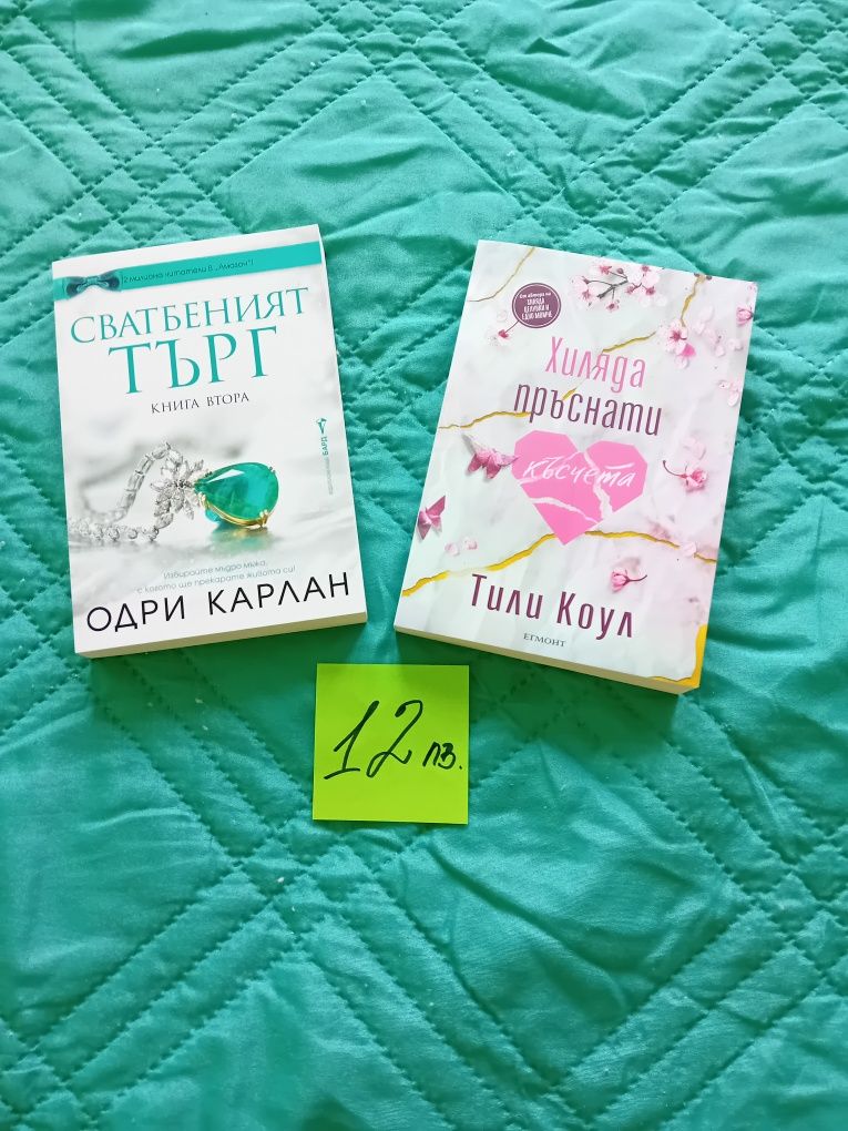 Романтични книги