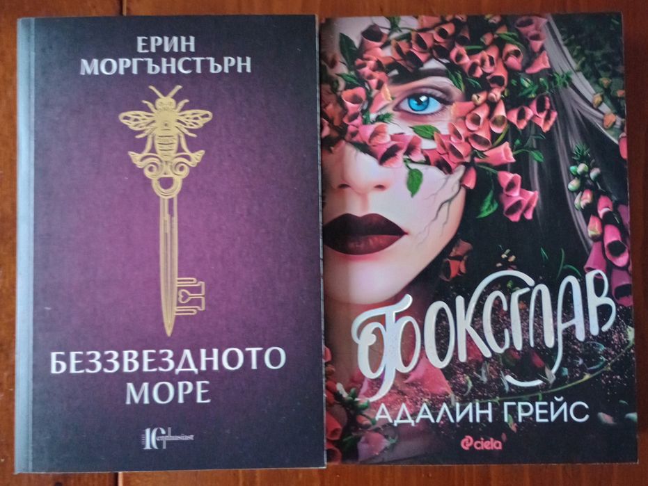 Продавам книги започващи от 17 до 22 лв.