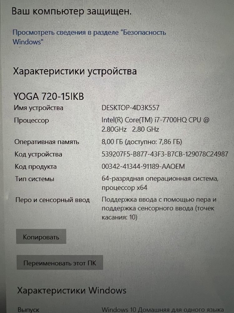 Продам отличный Lenovo Yoga 720