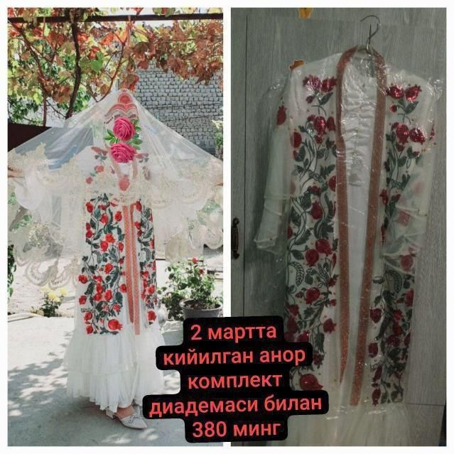 Ансамбль состояние отличное