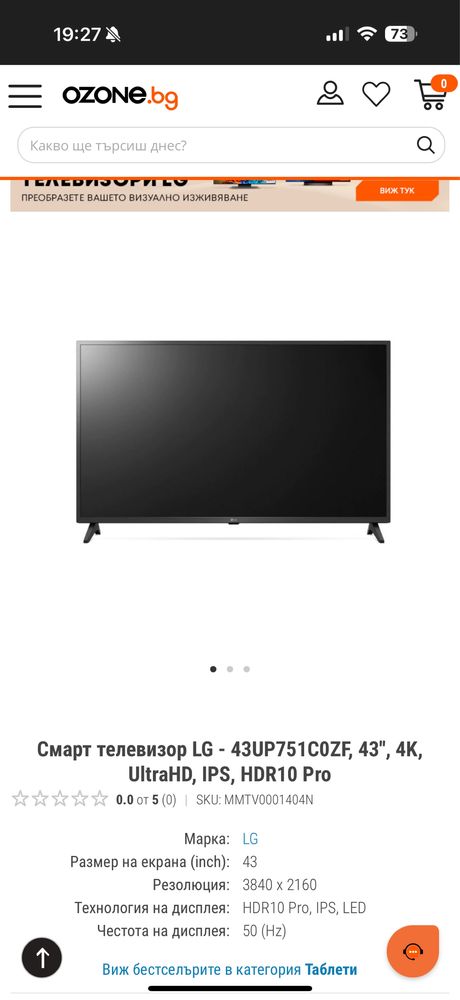 Смарт телевизор LG - 43UP751C0ZF, 43'', 4K, UltraHD, IPS, HDR10 Pro