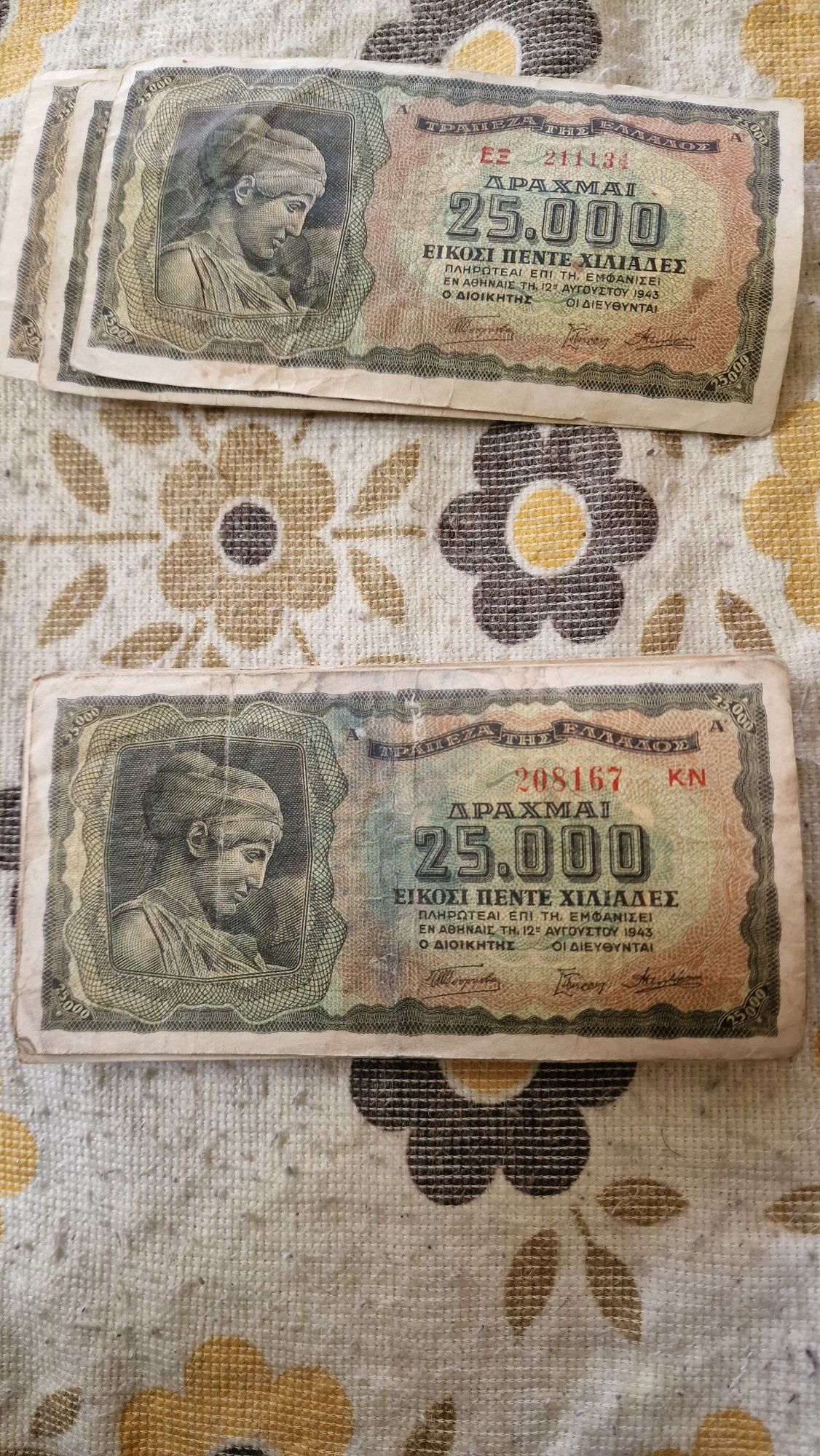 Драхми 25.000 гд 1943