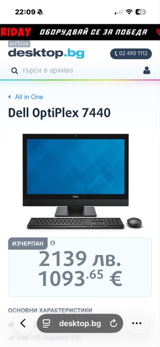 Компютър Dell OptiPlex 7440 All In One PC Монитор с вграден компютър