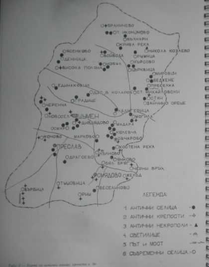 Каталог на археологическите паметници в Шуменски окръг