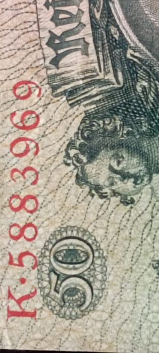 Germania -50 Reichsmark 1933-