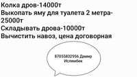 КОЛИМ ДРОВА , РУКАМИ ЗА ОДИН ДЕНЬ 14000 тысяч  и ничего раскалывем все