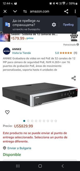 32 канален NVR (НОВ)