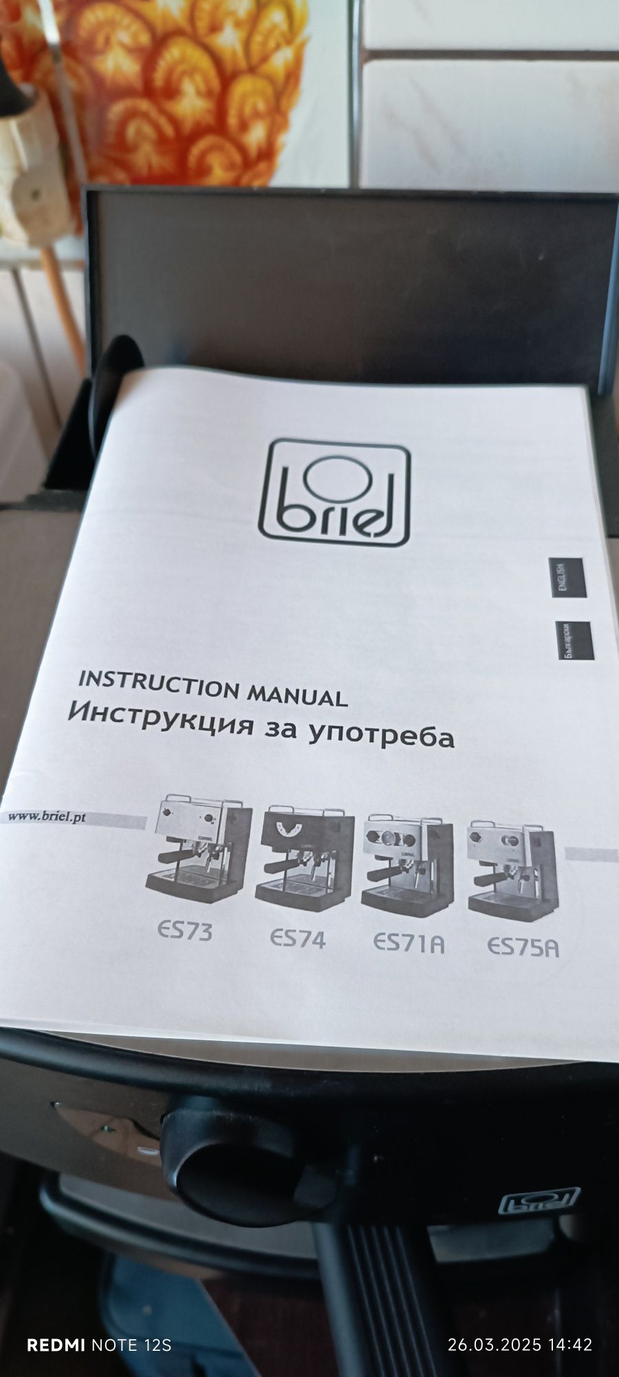 Еспресо машина Briel ES 74 Португалия