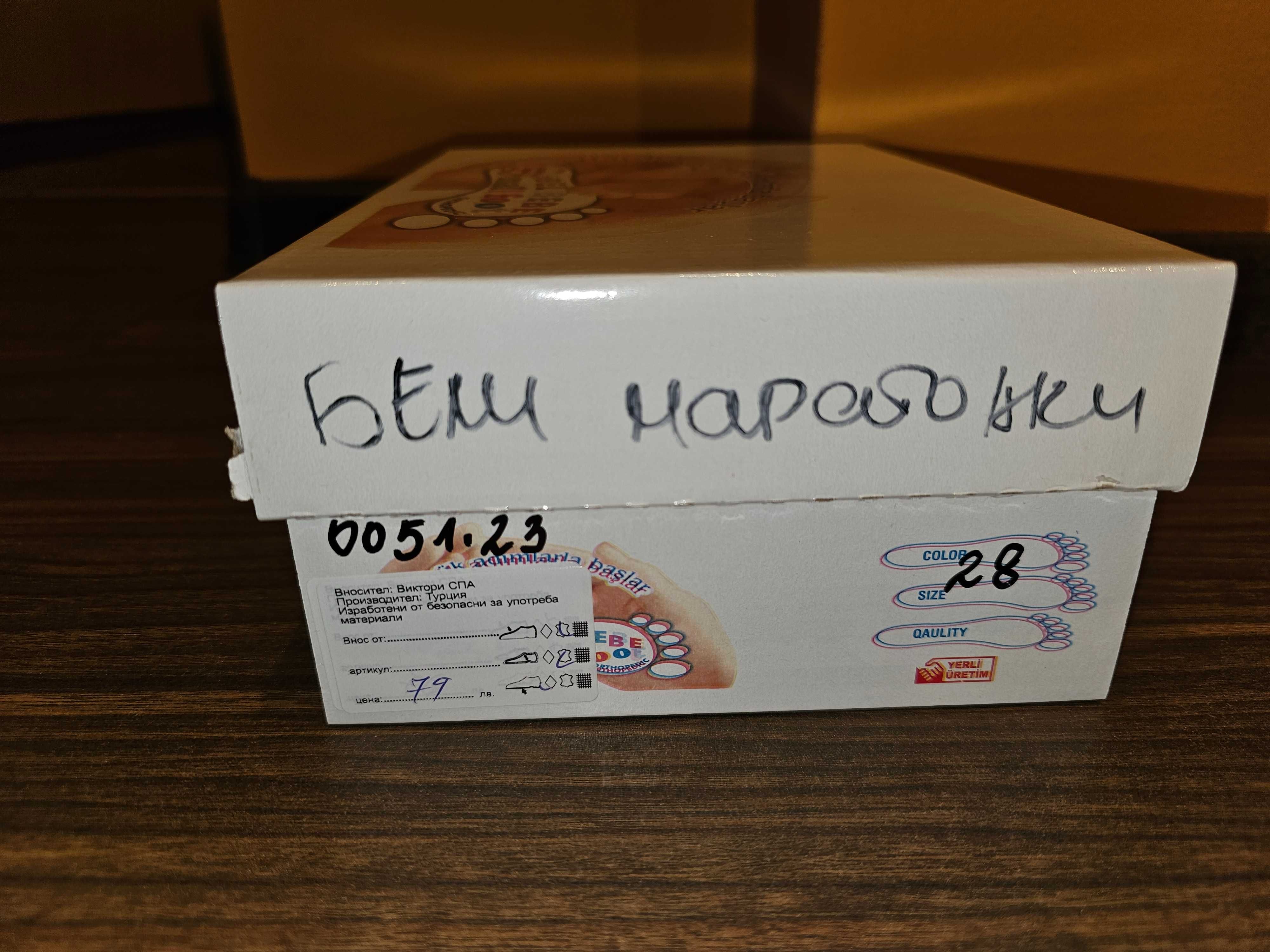Детски маратонки от естествена кожа - 28ми номер