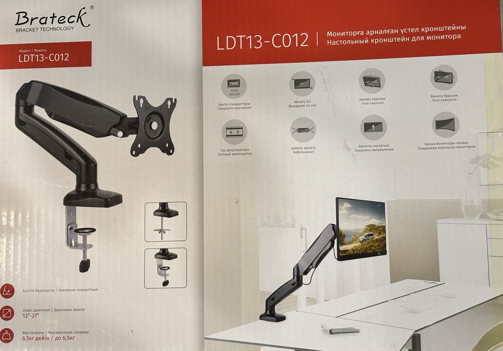 Настольное крепление для монитора Brateck LDT13-C012