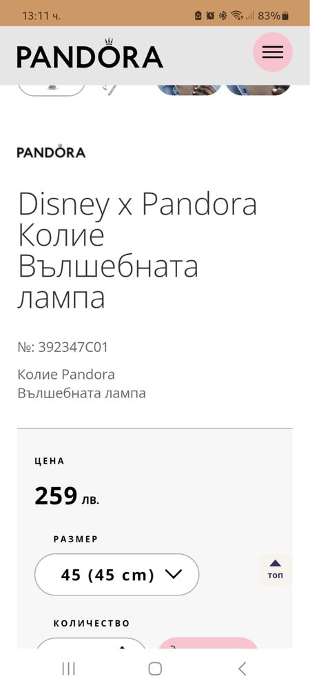 Сребърно колие дисни пандора Вълшебната лампа pandora