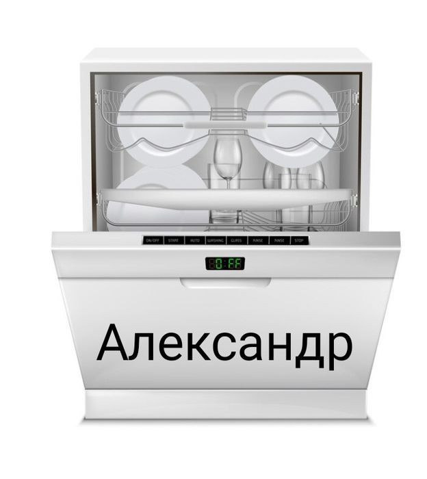 Ремонт посудомоечных машин Алматы