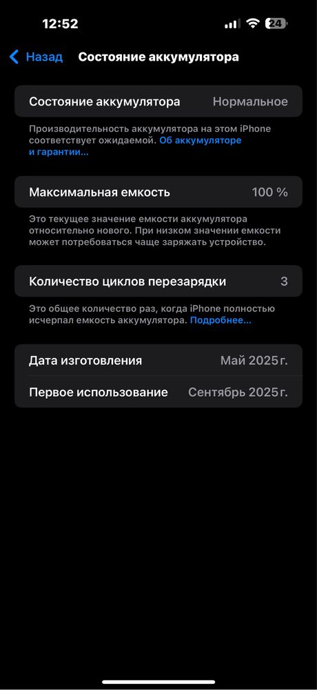 iPhone 16 Pro Max с гарантией