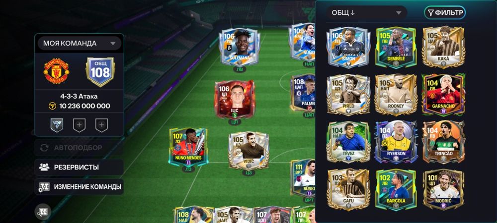 Игра FC mobile 2026