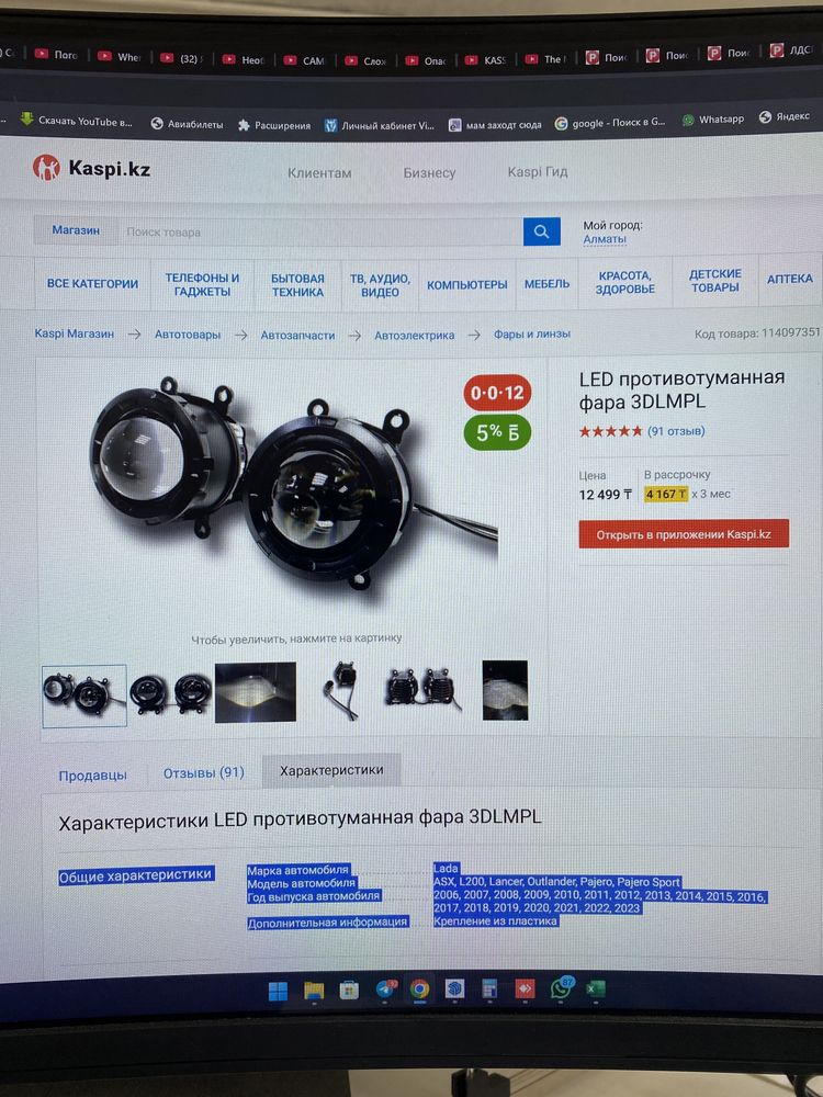 Led противотуманные фары 3DLMPL