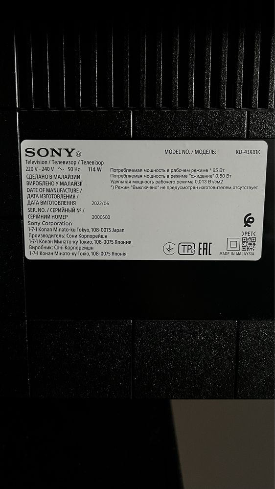 Продается ТВ SMART Sony со стойкой