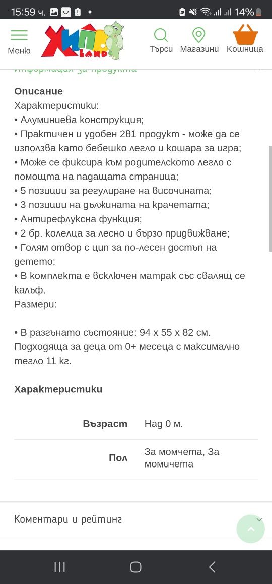 Cangaroo Мини кошара-кошче