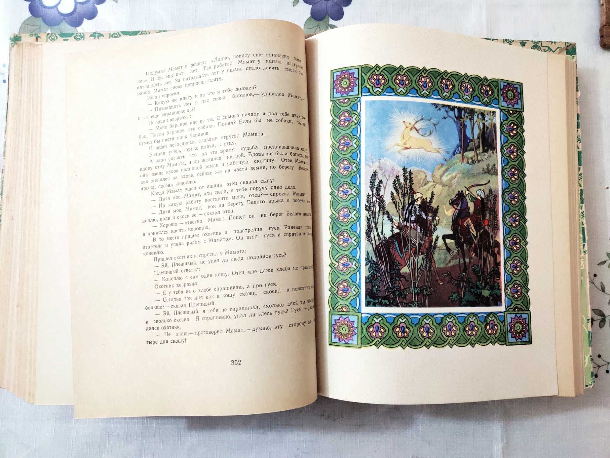 Узбекские народные сказки 1972