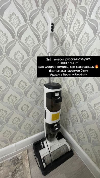 Сатылады пылесос өте жақсы күйде