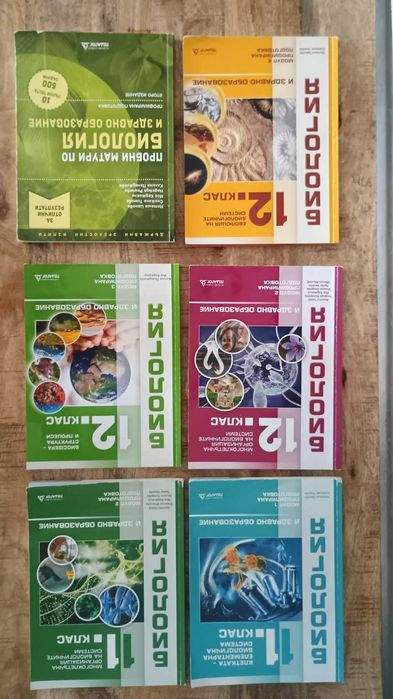 Тестове по биология за ДЗИ