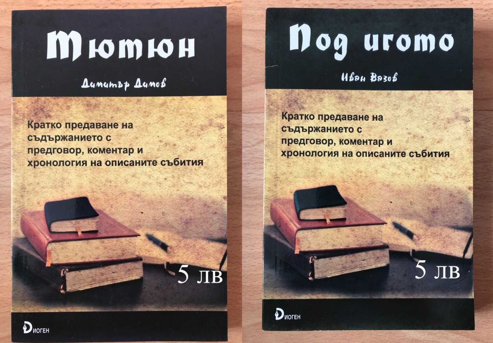 Всичко за матурата по БЕЛ, с 35% намаление - 12 помагала