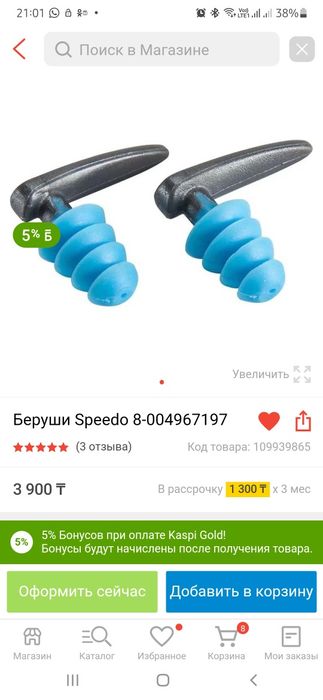 Продам Беруши фирменные