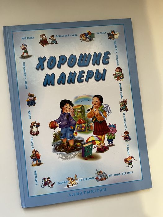 Большие детские книги