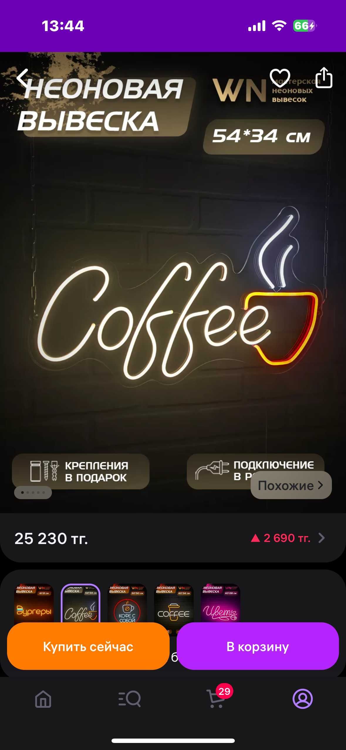 Продам вывеску кофе