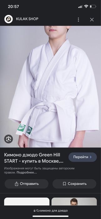 Костюм для дзюдо и каратэ