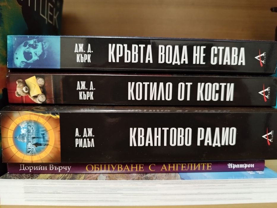Нови книги на страхотни цени