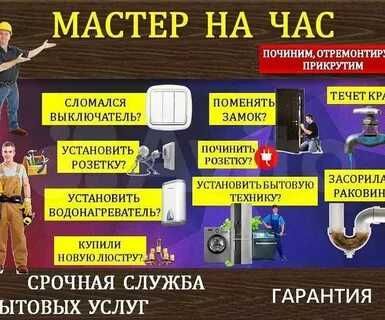Прочистка канализации сантехник сварщик отопление ремонт котлов