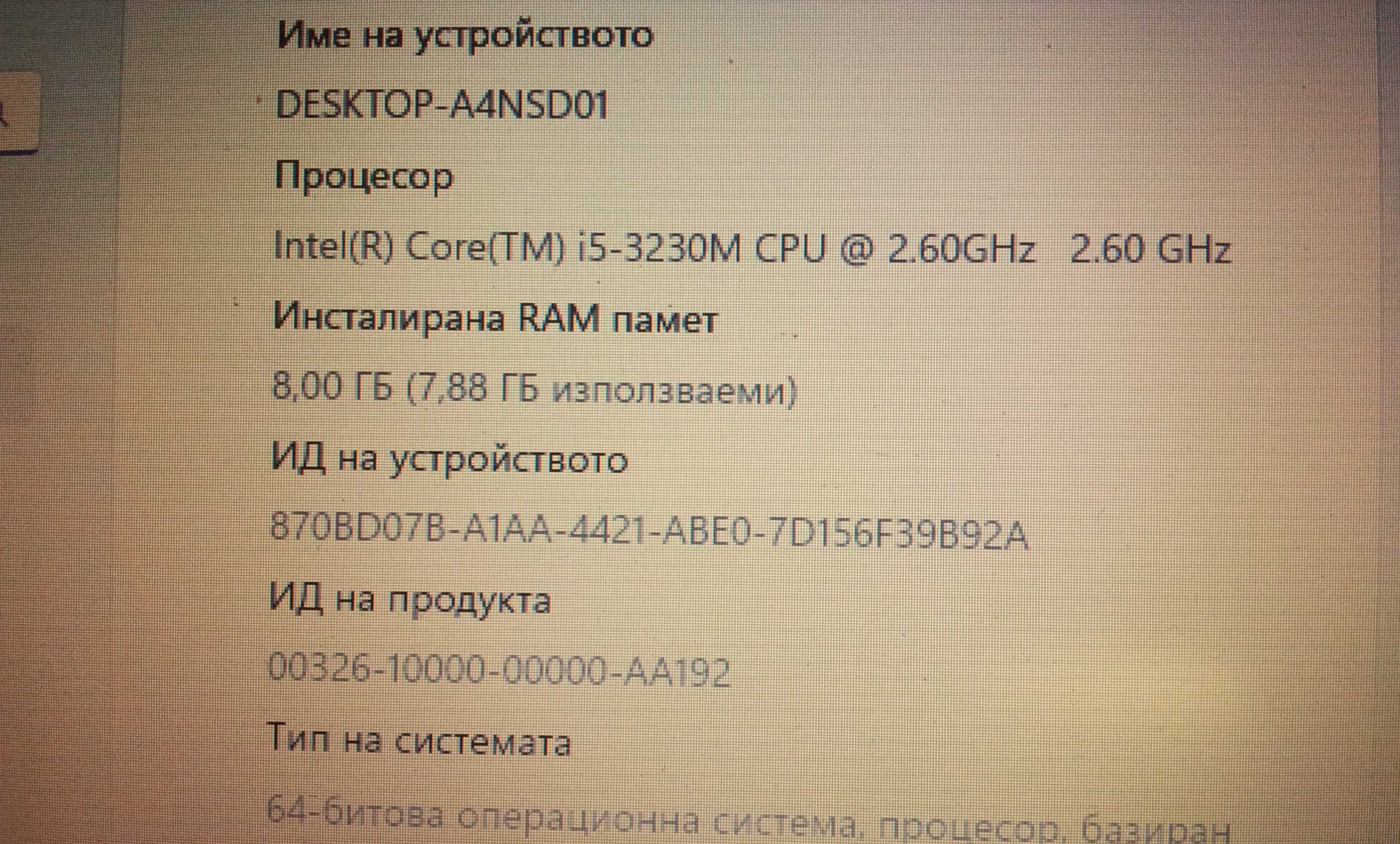 Dell Latitude E5430 Intel Core i5 3230 3.0GHZ ram8/16gGB ssd250GB