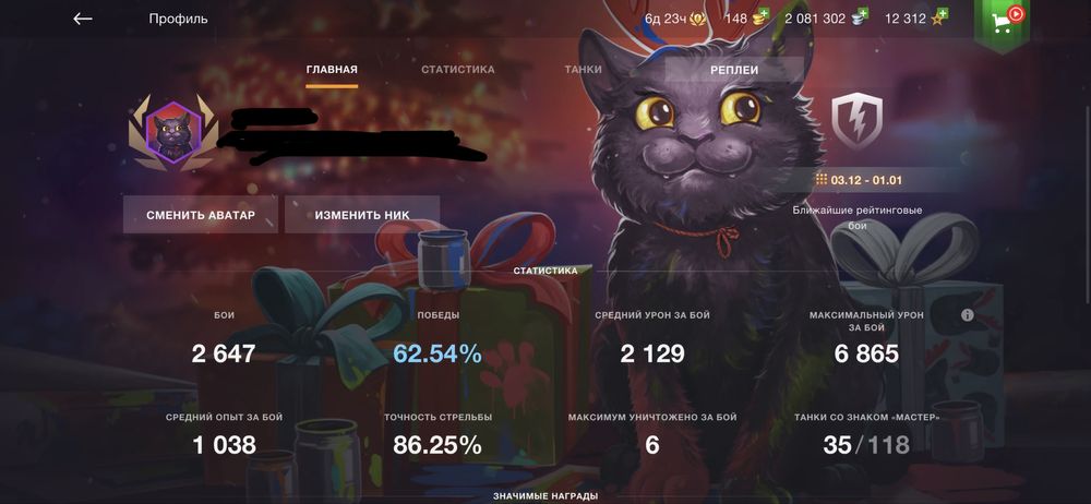 Аккаунт Wot blitz, вот блиц
