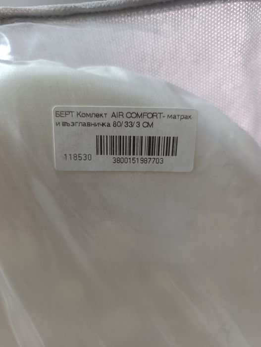 LORELLI Classic Комплект матрак за количка AIR COMFORT