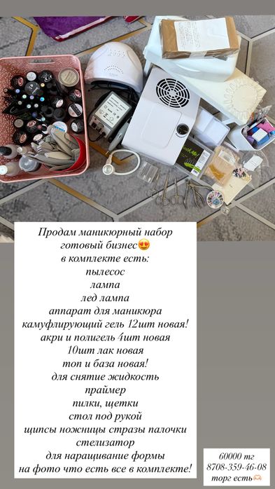 маникюрный набор