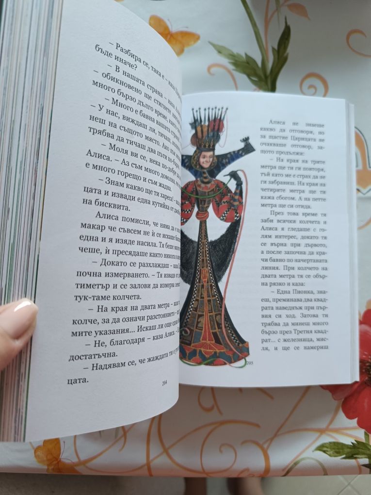 Алиса в страната на чудесата и в огледалния свят