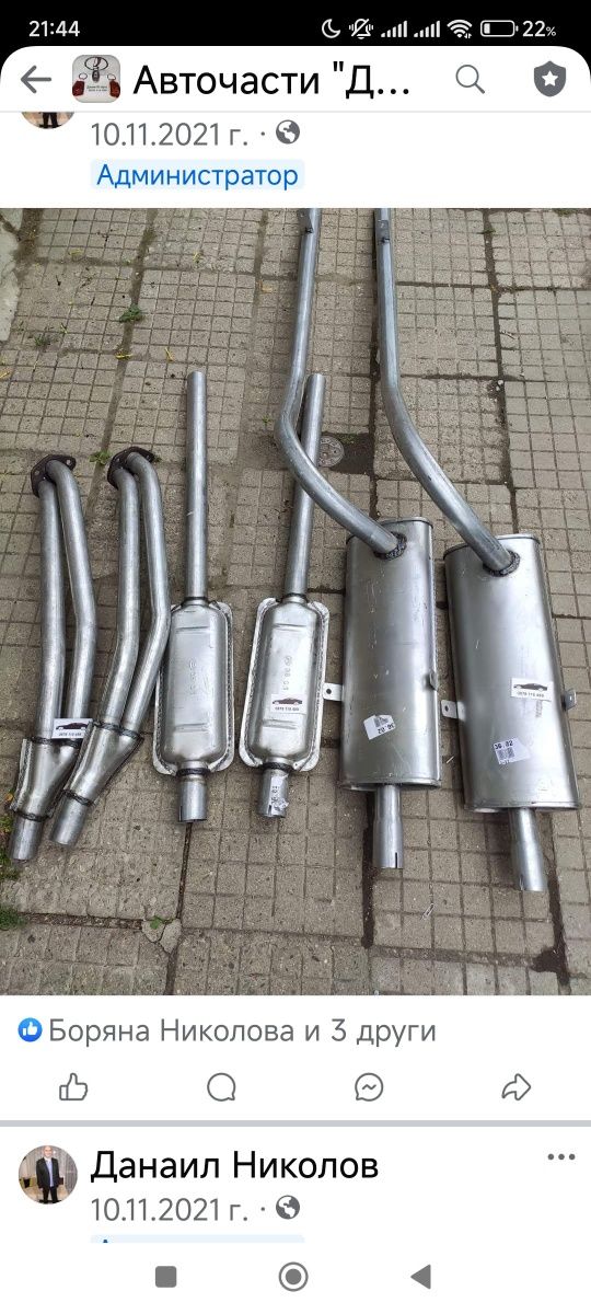 Авточасти за Москвич