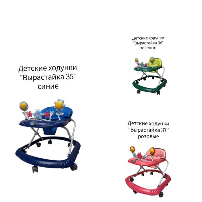 Детские ходунки - легкие