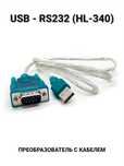 Преобразователь USB-RS232 (HL-340). COM-порт 9 pin DB9