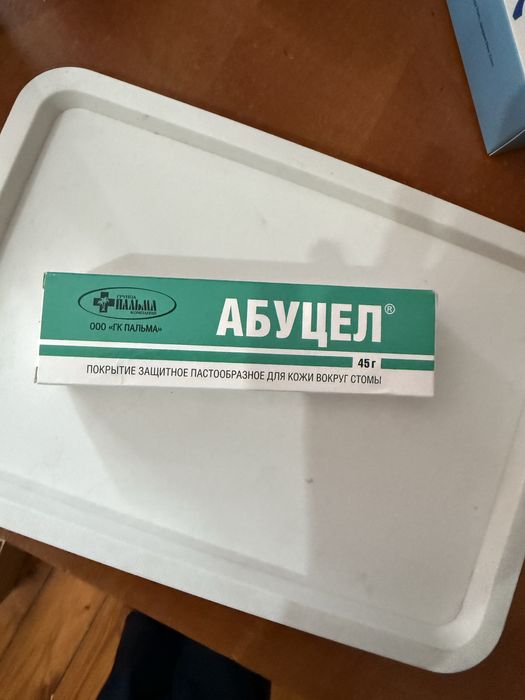 Продам покрытие защитеное пастообразное для кожи вокруг стомы