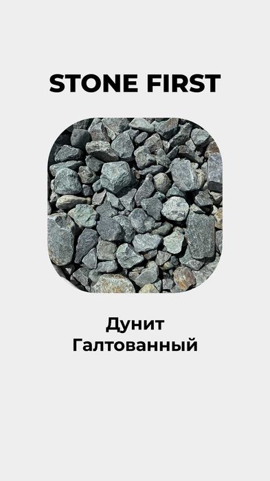 Камни для бани и сауны