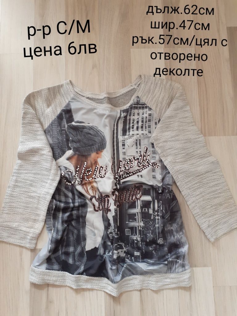 Дамски блузи като нови