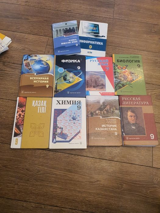 Учебники 9 класс