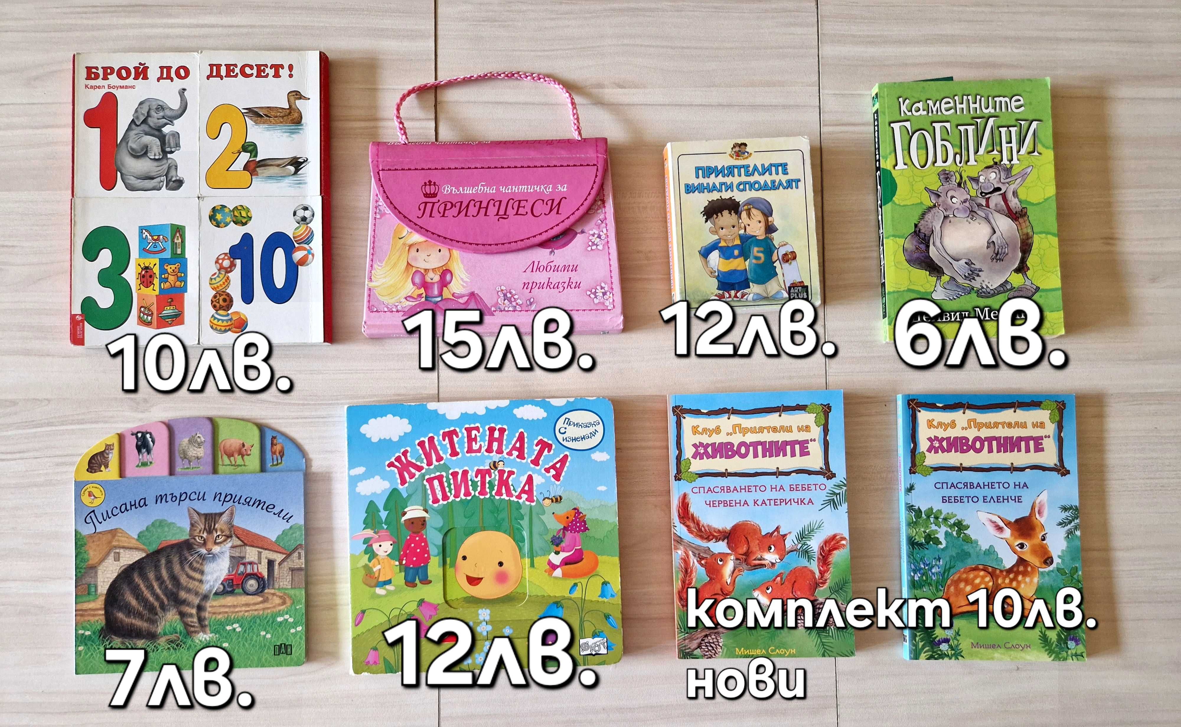 Стари колекционерски детски книжки 3