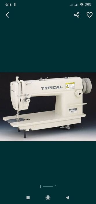 Ремонт швейных машин и оверлогов