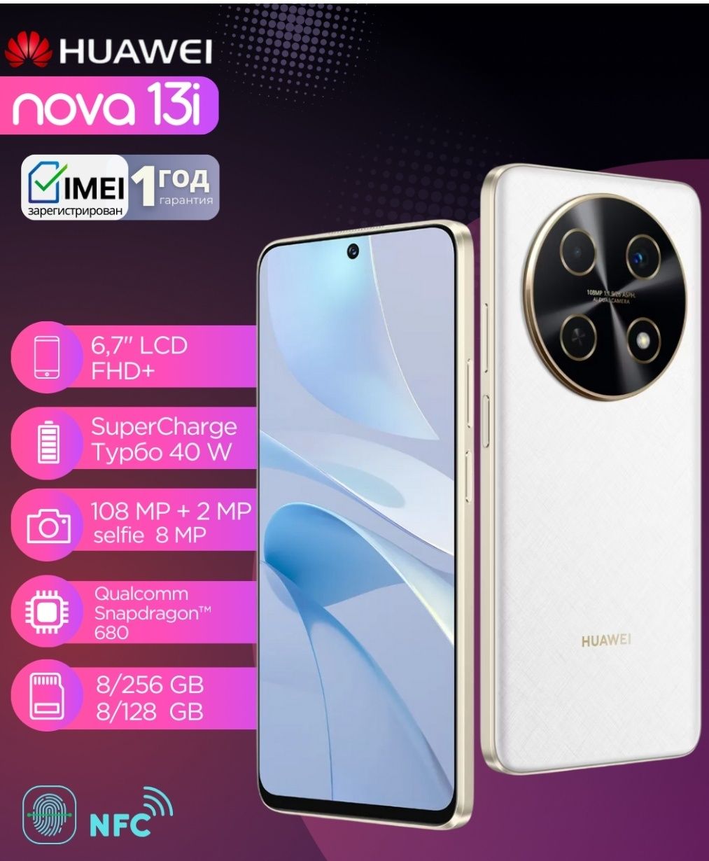 Huawei 13i 8/256