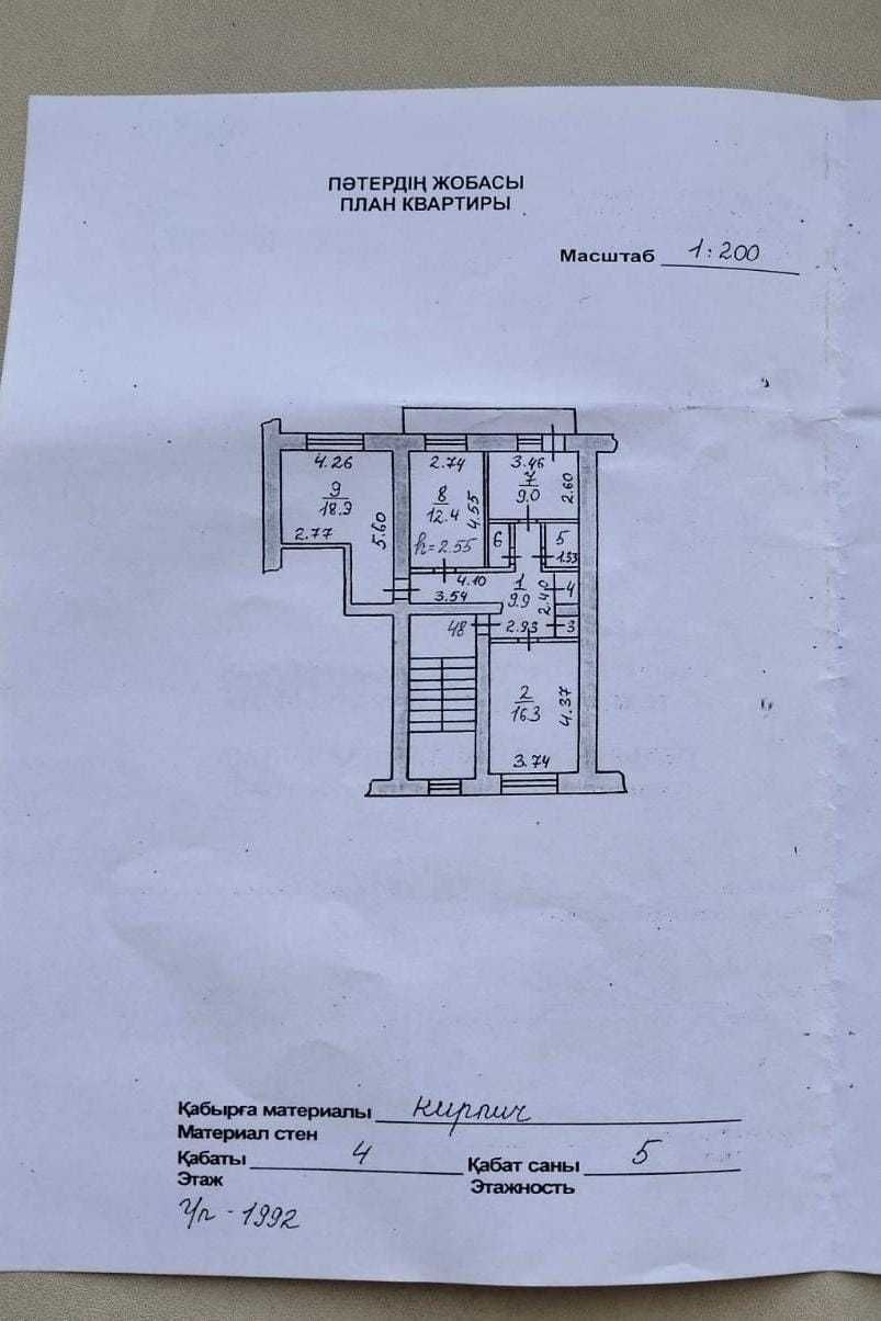 Продам 3-х Комнатную Квартиру