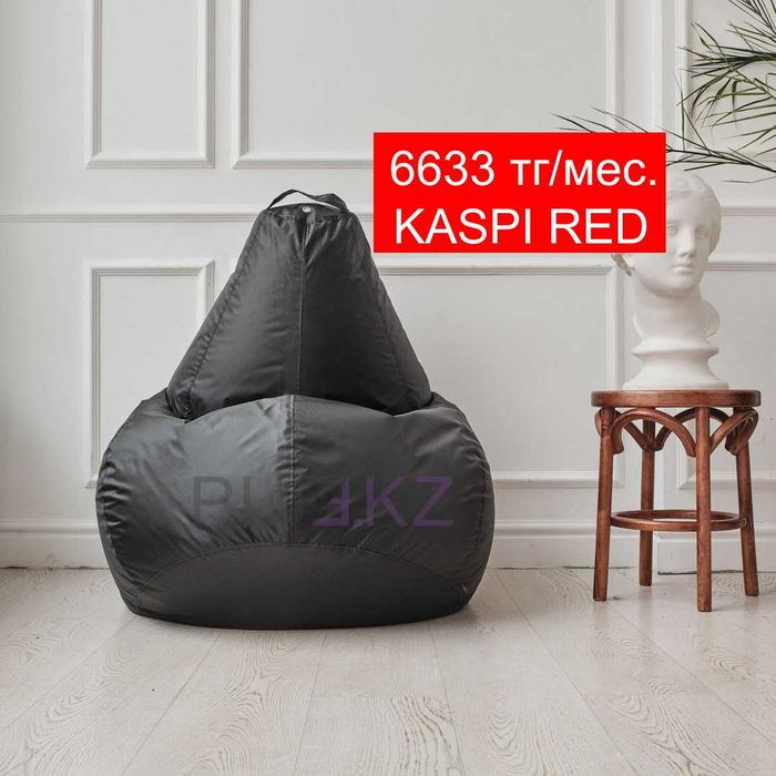 Мягкое бескаркасное кресло, груша, пуфик, мешок, подушка, диван