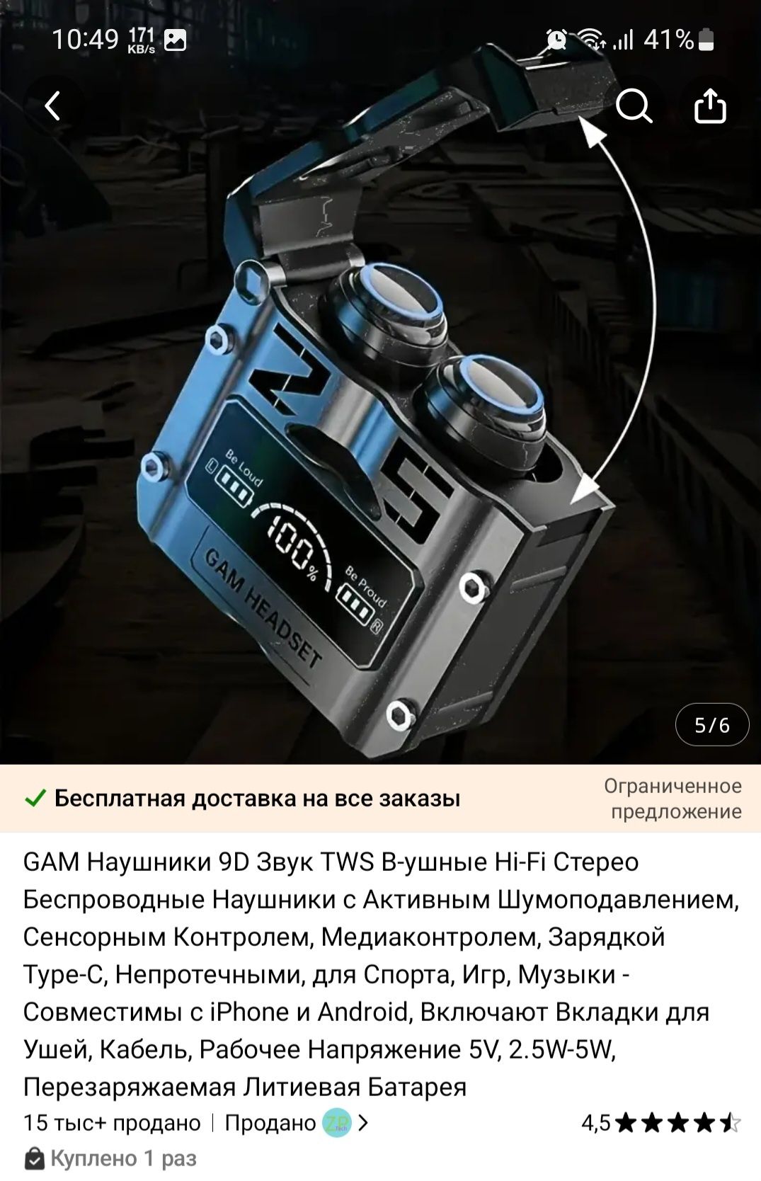 Blyutuz naushnik